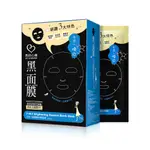 【我的心機】七合一晶緻煥白黑面膜(8入/盒)買一送一