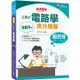 2022主題式電路學高分題庫：全書共985題〔八版〕（國民營/經濟部/台灣菸酒/捷運/高考三級）