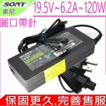 SONY 19.5V 6.2A 120W 變壓器 原裝 索尼VGN-AR230G VGN-AR250G VGN-AR270G VGN-AR270P VGN-AR290F VGN-AR290G