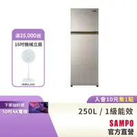 在飛比找蝦皮商城優惠-SAMPO聲寶250L 一級變頻 星美滿兩門電冰箱 SR-C