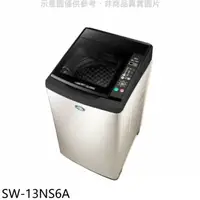 在飛比找HOTAI購優惠-SANLUX台灣三洋【SW-13NS6A】13公斤洗衣機(含