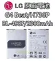【不正包退】LG G4 Beat H736P 原廠電池 BL-49SF 2300mAh 電池 樂金【樂天APP下單9%點數回饋】