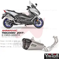 在飛比找蝦皮購物優惠-【IXIL】TMAX560 AKRAPOVIC 蠍子管 正蠍