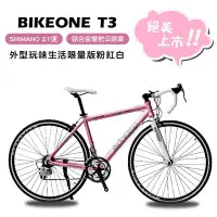 在飛比找Yahoo!奇摩拍賣優惠-BIKEONE T3 鋁合金彎把公路車SHIMANO21速都