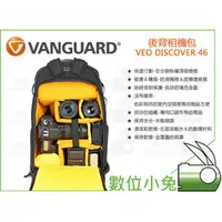 在飛比找PChome商店街優惠-數位小兔【VANGUARD 精嘉 VEO DISCOVER 