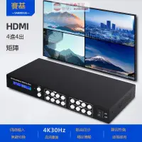 在飛比找樂天市場購物網優惠-工廠專賣賽基 HDMI矩陣4進4出無縫視頻矩陣切換器4K高清