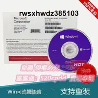 在飛比找露天拍賣優惠-windows 10 pro 專業版彩盒 家用版 繁體中文英