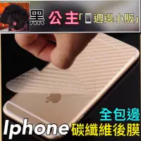 在飛比找蝦皮購物優惠-（黑公主-滿額折扣）I8 I7 I6s Iphone8 7 