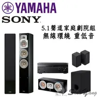 在飛比找蝦皮商城優惠-Sony 家庭劇院組 STR-AN1000+YAMAHA N