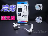 在飛比找Yahoo!奇摩拍賣優惠-車充線 車充 充電線 旅充 彈簧線 Micro-USB No