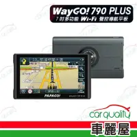 在飛比找momo購物網優惠-【PAPAGO!】衛導 PAPAGO WayGo 790 P
