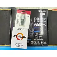 在飛比找蝦皮購物優惠-最後促銷 AMD ATHLON 3000G+ASUS PRI