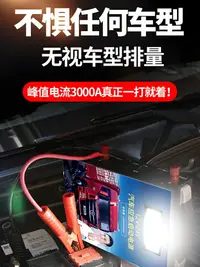 在飛比找樂天市場購物網優惠-啟動電源 小能人汽車應急啟動電源12V24V大容量車載充電寶