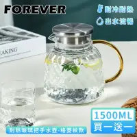 在飛比找momo購物網優惠-【日本FOREVER】耐熱玻璃把手水壺1500ml-格菱紋款