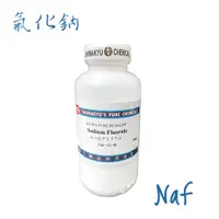 在飛比找蝦皮購物優惠-島久試藥 氟化鈉 Sodium Fluoride 500g 