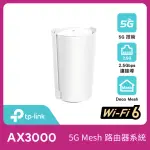 【TP-LINK】DECO X50-5G AX3000 5G / 4G GIGABIT 雙頻無線網路 WIFI6 網狀MESH WI-FI路由器(SIM卡分享器)