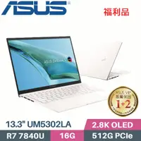 在飛比找PChome24h購物優惠-ASUS Zenbook S 13 OLED UM5302L