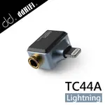 DDHIFI TC44A 蘋果 LIGHTNING 接頭轉 4.4MM平衡耳機  支援APPLE MUSIC無損解碼