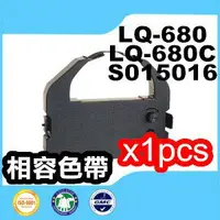 在飛比找樂天市場購物網優惠-EPSON LQ680點陣式印表機，適用EPSON S015