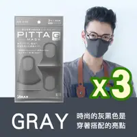 在飛比找PChome24h購物優惠-日本PITTA MASK 高密合可水洗重複使用口罩 灰黑 L