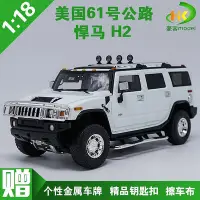 在飛比找Yahoo!奇摩拍賣優惠-模型車 原廠汽車模型 1:18 highway61 原廠 悍