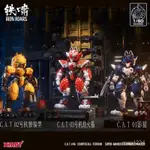 XIAOT忍者貓影CAT-01鐵嘯機動裝甲1/60拚裝CAT-02獠CAT-03劫火LM1LM1