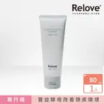 【RELOVE】107酵萃蓬鬆控油淨化頭皮洗髮精80ML旅行組(峽灣森林)