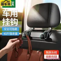 在飛比找Yahoo!奇摩拍賣優惠-dreary3er 綠聯車用掛鉤汽車後排座椅椅背隱藏式多功能