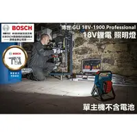 在飛比找樂天市場購物網優惠-台北益昌 德國 BOSCH GLI 18V-1900 190