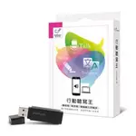 行動聽寫王(WIN/MAC)-對著手機講 打字入電腦