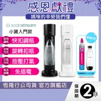 在飛比找蝦皮商城優惠-SODASTREAM GAIA快扣氣泡水機 (白/黑)