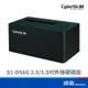 CyberSLIM S1-DS6G 2.5/3.5吋外接硬碟座