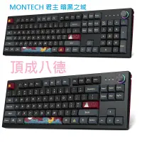 在飛比找蝦皮商城優惠-MONTECH君主MKey TKL , MKey 暗黑之城 