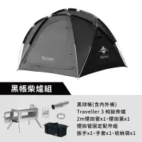 在飛比找博客來優惠-【Horizon 天際線】輕鬆好搭建 BaseCamp 黑化