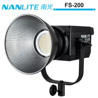 在飛比找蝦皮商城優惠-NANLITE 南光 FS-200 200W LED 補光燈