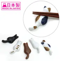 在飛比找蝦皮購物優惠-【柑仔Gammazakka】日本 西海陶器 高質感 置筷架 