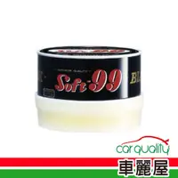 在飛比找蝦皮商城優惠-【 SOFT99】蠟 SOFT99 W130 氟素 黑腊(車