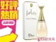 Dior J'adore 迪奧 真我宣言 女性淡香精 香氛 50ML◐香水綁馬尾◐