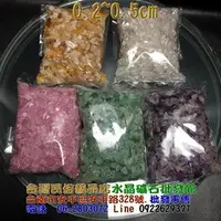 在飛比找蝦皮購物優惠-五色石[七彩石]中小顆粒~0.5公斤