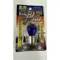 在飛比找蝦皮購物優惠-【Max魔力生活家】日本 BJ 雙芯 斜腳 燈泡 藍光 12