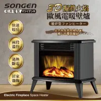 在飛比找momo購物網優惠-【SONGEN 松井】松井3D擬真火焰歐風電暖壁爐