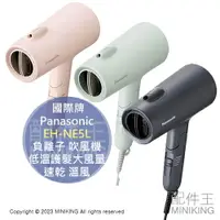 在飛比找樂天市場購物網優惠-日本代購 2023新款 Panasonic 國際牌 EH-N