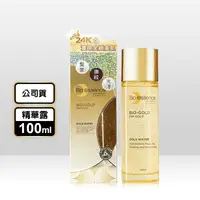 在飛比找生活市集優惠-【BIOESSENCE 碧歐斯】金萃黃金精華露100ml