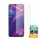 OPPO AX7 Pro 透明 9H 鋼化玻璃膜(OPPOAX7Pro保護貼 OPPOAX7Pro鋼化膜)