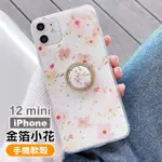 IPHONE12 MINI 可愛粉色小花金箔四邊防摔手機保護殼(12MINI保護殼 12MINI手機殼)