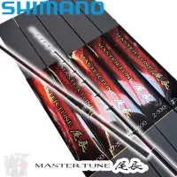 在飛比找蝦皮商城優惠-《SHIMANO》MASTER TUNE ONAGA 尾長 