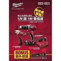 在飛比找Yahoo!奇摩拍賣優惠-(二手中古外匯)Milwaukee 米沃奇 M18BPP2L