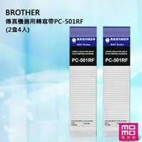 在飛比找momo購物網優惠-【BROTHER】適用FAX-575傳真機適用轉寫帶 2盒4