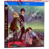 在飛比找Yahoo!奇摩拍賣優惠-only懷舊 日本動漫 藍光盒裝 BD藍光動漫畫片 野良神/