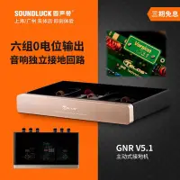 在飛比找Yahoo!奇摩拍賣優惠-易匯空間 音樂配件Telos騰龍GNR Mini V5.1主